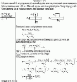 Молот массой 5 кг ударяет небольшой кусок железа, лежащий на наковальне. Масса