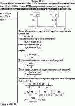 Боек свайного молота массой m<sub>1</sub> = 500 кг падает с некоторой высоты на сваю