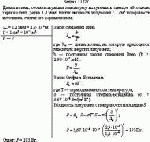 Длина волны, соответствующая максимуму излучения в спектре абсолютно черного