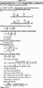 Определить максимальную часть w кинетической энергии T<sub>1</sub>, которую может