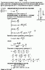 Определить начальную скорость v<sub>0</sub>, с которой тело брошено вертикально