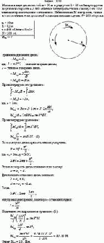 Маховик в виде диска массой m = 50 кг и радиусом R = 20 см был раскручен до угловой