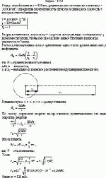 Радиус малой планеты r = 100 км, средняя плотность вещества планеты ρ = 3000