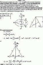 Три маленьких шарика массой m = 10 г каждый расположены в вершинах