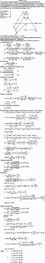 Определить моменты инерции J<sub>x</sub>, J<sub>y</sub>, J<sub>z</sub> трехатомных молекул типа
