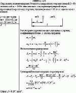 Определить момент инерции J тонкого однородного стержня длиной <i>l</i> = 60 см и