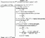 Определить количество Р<sup>32</sup>, активность которого равна 1