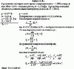 В результате изобарического процесса при давлении p = 2 МПа водород массой m = 280