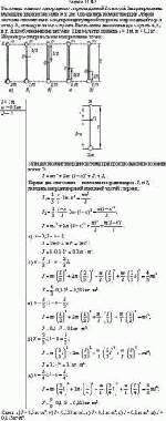 На концах тонкого однородного стержня длиной <i>l</i> и массой 3m прикреплены