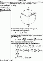 Найти момент инерции J тонкого однородного кольца радиусом R = 20 см и массой m =