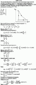 Определить кпд цикла, в котором газ азот (N<sub>2</sub>) изохорно нагревается на
