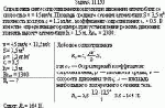 Определить силу сопротивления воздуха при движении автомобиля со скоростью v
