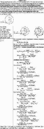Однородный диск массой m<sub>1</sub> = 0,2 кг и радиусом R = 20 см может свободно