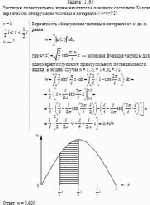 Частица в потенциальном ящике находится в основном состоянии. Какова