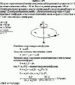 На краю горизонтальной платформы, имеющей форму диска радиусом R = 2 м, стоит