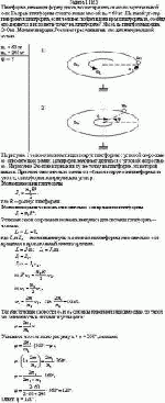 Платформа, имеющая форму диска, может вращаться около вертикальной оси. На