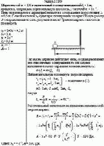 Шарик массой m = 100 г, привязанный к концу нити длиной <i>l</i><sub>1</sub> = 1 м, вращается,