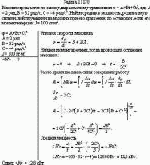 Маховик вращается по закону, выражаемому уравнением φ = A+Bt+Ct<sup>2</sup>, где A = 2