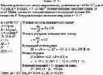 Маховик вращается по закону, выражаемому уравнением φ = A+Bt+Ct<sup>2</sup>, где А = 2