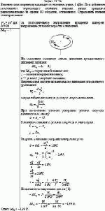 Кинетическая энергия вращающегося маховика равна 1 кДж. Под действием