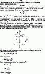 С помощью теоремы Гаусса рассчитать поле заряженной с линейной плотностью