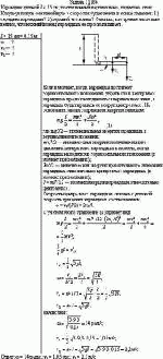 Карандаш длиной <i>l</i> = 15 см, поставленный вертикально, падает на стол. Какую