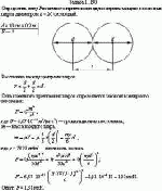 Определить силу F взаимного притяжения двух соприкасающихся железных шаров