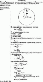 Период Т вращения искусственного спутника Земли равен 2 ч. Считая орбиту