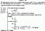 По проводнику, изогнутому в виде кольца радиусом R = 20 см, содержащему N = 2000