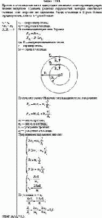 Протон и α-частица влетают в однородное магнитное поле перпендикулярно
