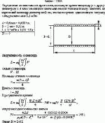 Определить сколько витков проволоки, вплотную прилегающих друг к другу,