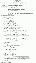 Работа выхода из металла равна 2,5 эВ. Определить скорость вылетающего из