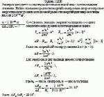Электрон находится в одномерной потенциальной яме с вертикальными стенками.