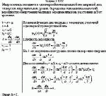 Микрочастица находится в одномерной потенциальной яме шириной а на четвертом