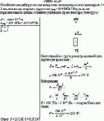 Какой наибольший груз может выдержать стальная проволока диаметром d = 1 мм, не
