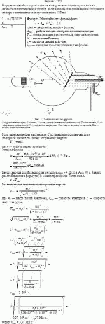 Определить наибольшую скорость электронов, которые тормозятся на антикатоде