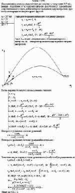 Из пушки выпустили последовательно два снаряда со скоростью 587 м/с, первый -