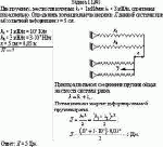 Две пружину, жесткости которых k<sub>1</sub> = 1 кН/м и k<sub>2</sub> = 3 кН/м, скреплены