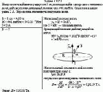 На проволочный виток радиусом 8 см, помещенный в однородное магнитное поле,