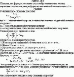 Показать, что формула сложения скоростей релятивистских частиц переходит в