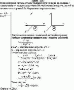В лабораторной системе отсчета удаляются друг от друга две частицы с