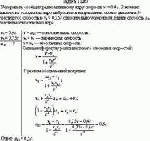 Ускоритель сообщил радиоактивному ядру скорость v<sub>1</sub> = 0,4с. В момент вылета