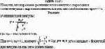 Показать, что выражение релятивистского импульса переходит в