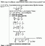Найти скорость нейтрона, дебройлевская длина волны которою равна 47