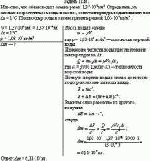 Известно, что объем воды в океане равен 1,37·10<sup>9</sup> км<sup>3</sup>. Определить, на