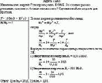 Кинетическая энергия Т электрона равна 10 МэВ. Во сколько раз его