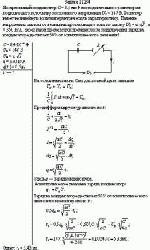 Незаряженный конденсатор С = 8,4 мкФ последовательно с резистором подключают к