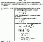 Определить температуру газа, для которой средняя квадратичная скорость