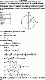 Точка равномерно движется по окружности против часовой стрелки с периодом Т =