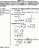 Точка совершает колебания по закону x = Asinωt. В некоторый момент времени